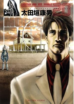 Amazon.co.jp: MOONLIGHT MILE 23 (ビッグコミックス) : 太田垣 康男: 本