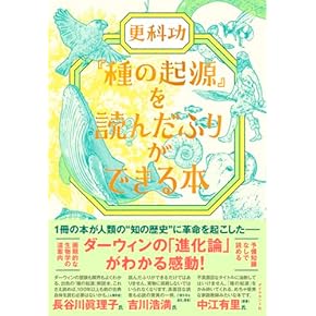 自然読本　遺伝と生命　分子・生物・人間を結ぶ生命科学の未来 自然読本 遺伝と生命 分子・生物・人間を結ぶ生命科学の未来