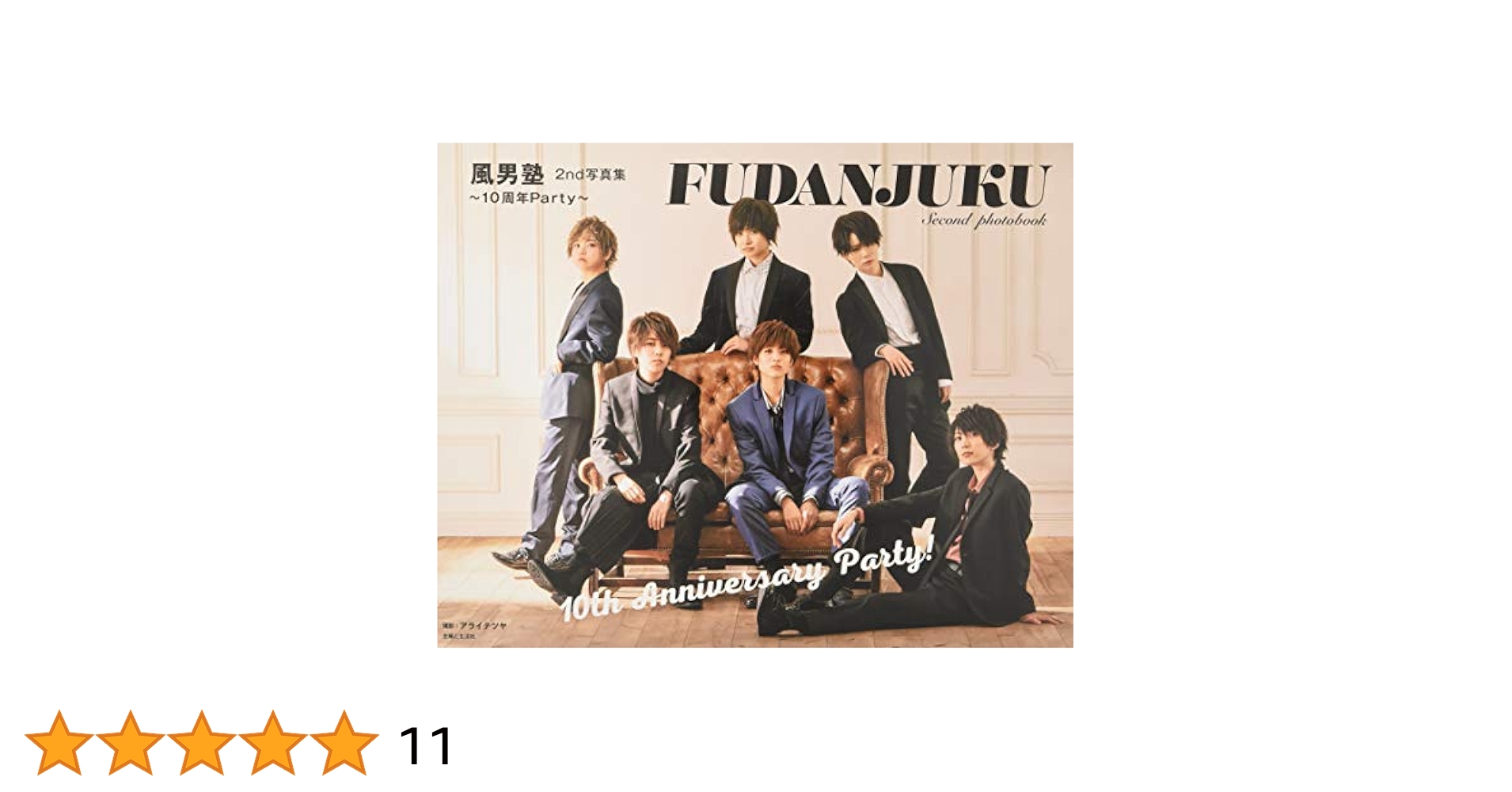 Amazon.co.jp: 風男塾2nd写真集~10周年Party〜 : 風男塾: 本