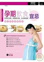 Taboo diet during pregnancy 9866786528 Book Cover