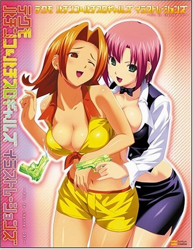 無料電子書籍アプリ テクモ パチンコ&パチスロギャルズ イラストレーションズ ~Rio de channel DX!~ バイ
