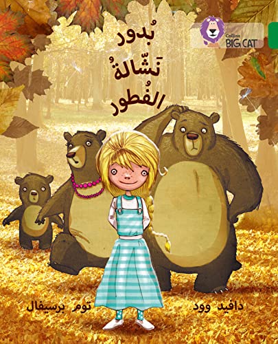 Collins Big Cat Arabic – Budoor, the Porridge Pincher: Level 15 (English and Arabic Edition)