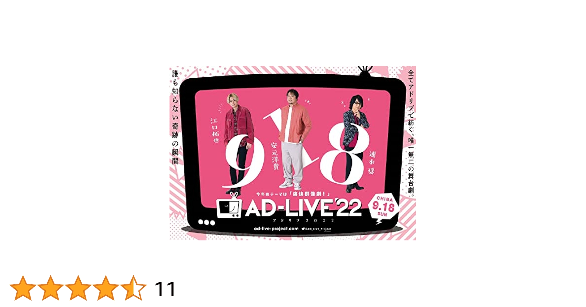 Amazon.co.jp: 「AD-LIVE 2022」 第4巻 （江口拓也×安元洋貴