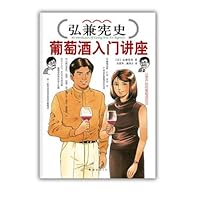 An Introduction of Tasting Wine for Beginners (Chinese Edition) 7544256286 Book Cover