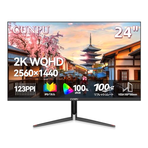 Amazon.co.jp: CUNPU 24インチ モニター WQHD 100Hz 2K(2560×1440