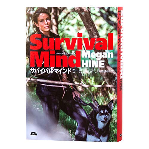 無料電子書籍 アプリ サバイバルマインド バイ