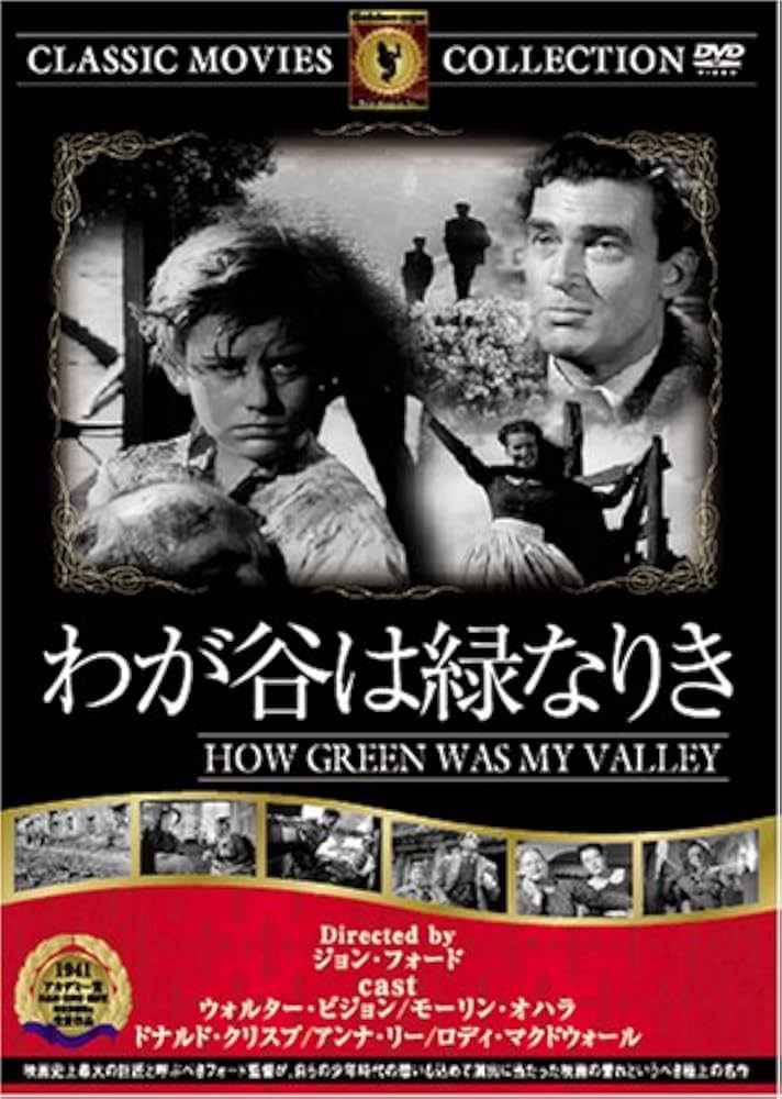 【希少】名画B2ポスター『わが谷は緑なりき』ジョン・フォード監督作品 希少】名画B2ポスター『わが谷は緑なりき』ジョン・フォード監督