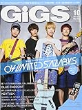 GiGS (ギグス) 2017年 10月号