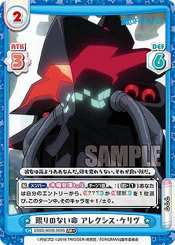 Amazon.co.jp: Reバース SSSS/001B-069S 限りのない命 アレクシス