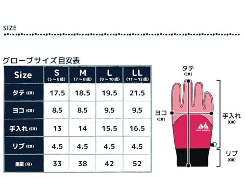stample（スタンプル）『スイッチウインターグローブ』