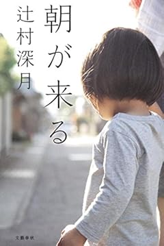 朝が来る