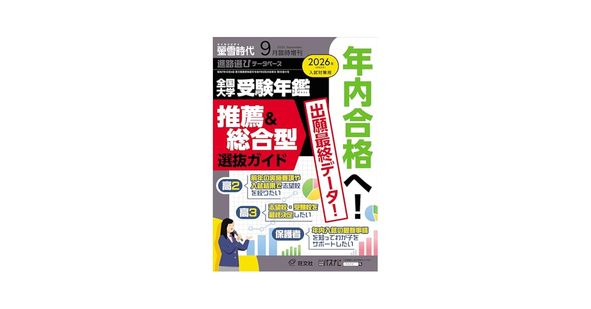 2024年〜2025年　年長　小受験　受験対策講座テキスト9冊 新発売】 2024年〜2025年 本 受験対策講座テキスト9冊 小学校