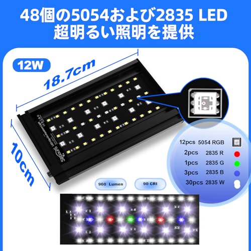 SEAOURA 水槽ライト クリップアクアリウムライト 12W:18-30cm SR-617 の商品画像 6