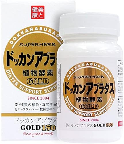 Dokkan Aburadasu GOLD 150 Tablets (Pack of 2) - 39 Types of Plant Extract Digestive Supplement with Multiple Herb Fiber Supports Body Detoxing and Cleansing
