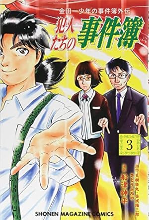 探偵学園Q 全22巻完結(講談社コミックス―Shonen magazine comics