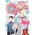 颯希「もうこの恋はやめます。―治癒魔術師は女嫌いの想い人の前から静かに去りたい―（1）」