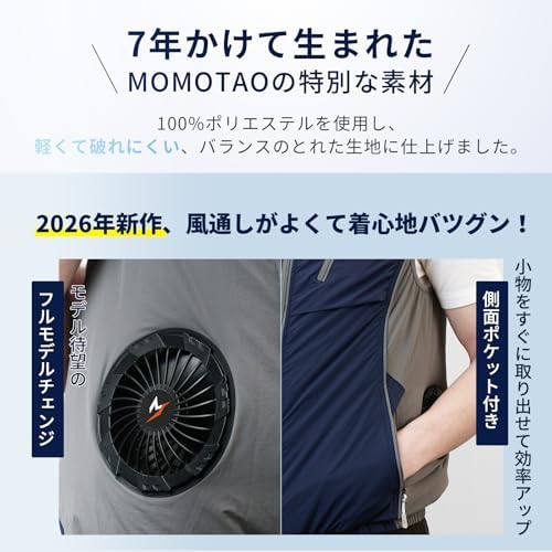 Amazon.co.jp: [momotao] 空調作業服 ベスト バッテリーファンセット