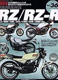 YAMAHA RZ / RZ-R 4L3 4U0 29L 51L 1AR 1XG 3HM etc. (Japan Import) (HYPER BIKE, Vol.36)