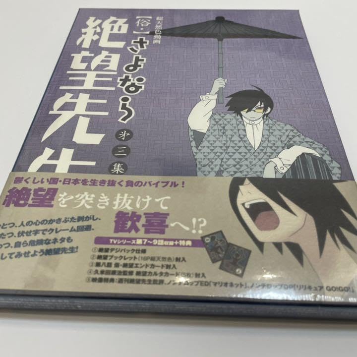 さよなら絶望先生　DVDセット Amazon.co.jp: さよなら絶望先生 DVDセット : パソコン・周辺機器