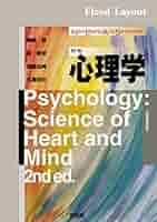 心理学総合事典 新装版 心理学総合事典 新装版