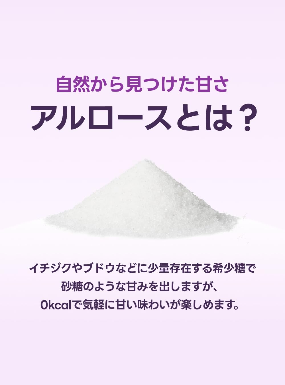 Amazon.co.jp: 【MUHWADANG(ムファダン)】アルロース 100％ 甘味料