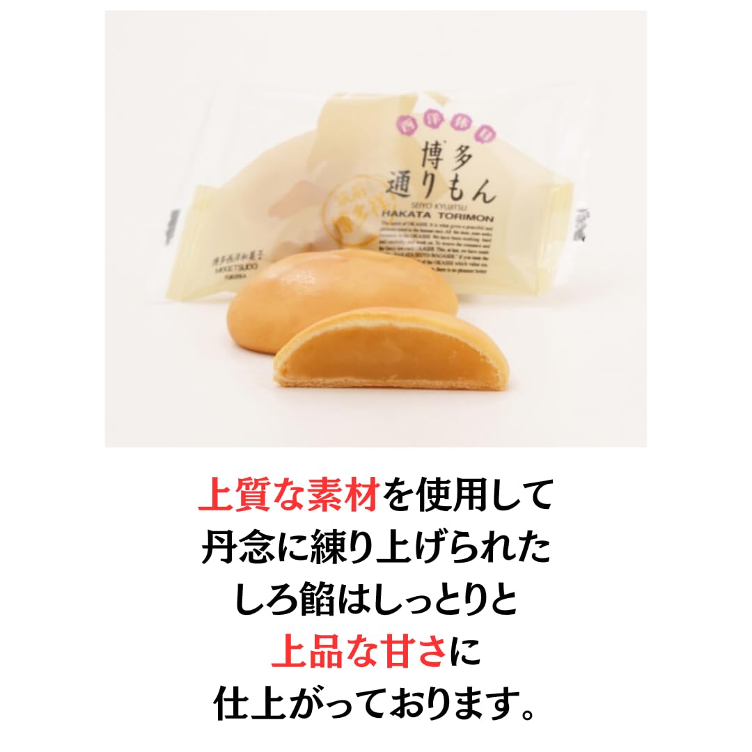 博多通りもん　明月堂　博多通りもん 銘菓 Amazon.co.jp: 明月堂 博多通りもん 4個入×2セット（袋入り