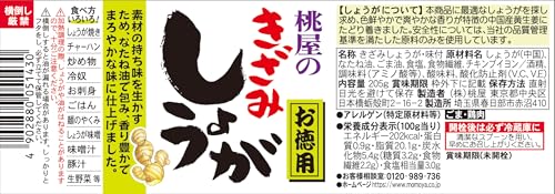 桃屋 きざみしょうが 205g