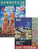 Sankt-Peterburg i prigorody, na koreyskom yazyke 5905985480 Book Cover