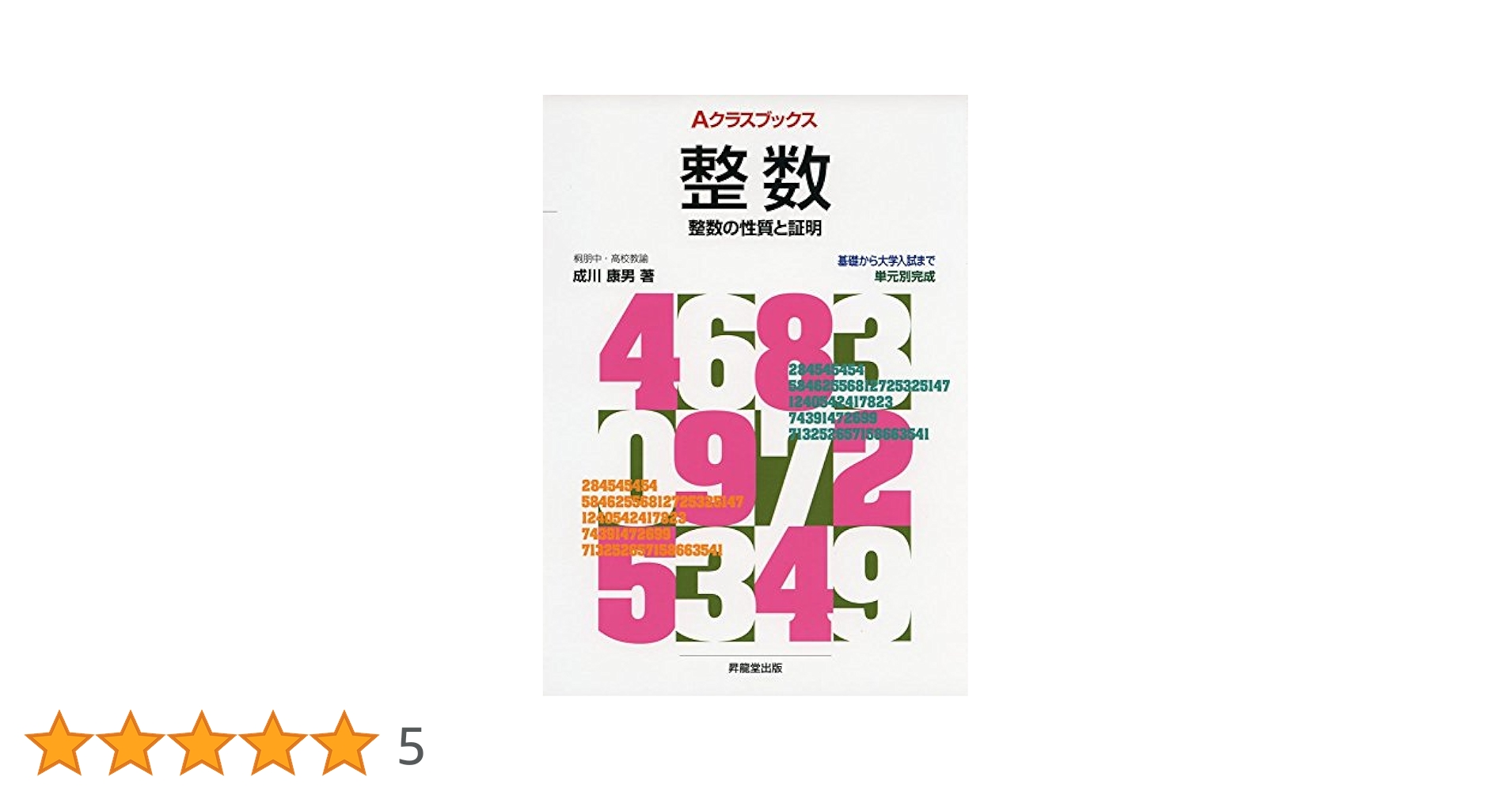 【中古】 図解三国志 ひと目でわかる！/Ｇａｋｋｅｎ/川浦治明 中古】 図解三国志 ひと目でわかる！/Gakken/川浦治明の