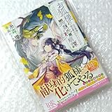 一迅社文庫アイリス