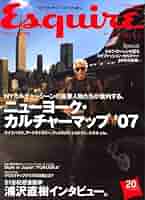 Esquireエスクァイア 2007年11月号 Esquire (エスクァイア) 日本版