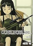 GUNSLINGER GIRL(5) (電撃コミックス)