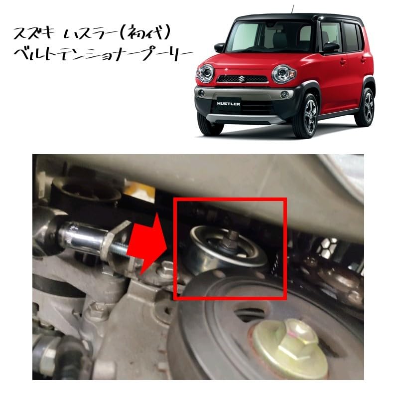 Amazon.co.jp: 純正部品 スズキ ハスラー MR31S MR41S ベルト