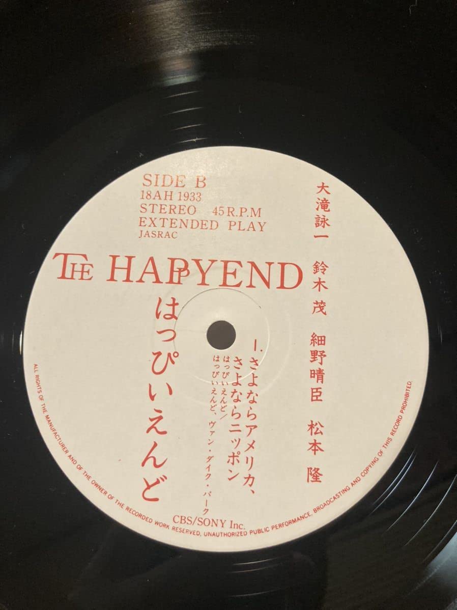Amazon.co.jp: 《ブック付》はっぴいえんど『THE HAPPYEND』LP～細野
