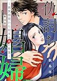 仇討ち娼婦 ～家族惨殺から始まる血の報復～（分冊版） 【第50話】 (ストーリーな女たち)