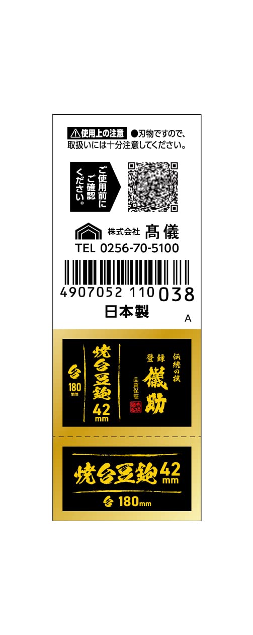 Amazon | 高儀(Takagi) 儀助 焼台豆鉋 42mm 台180mm | コテ・盛板