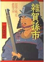 【中古】 千石船風涛録/実業之日本社/二宮隆雄 楽天市場】実業之日本社 千石船風涛録/実業之日本社/二宮隆雄