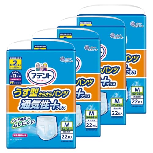 アテント 大人用オムツ うす型さらさら紙パンツ 通気性プラス Mサイズ×4点セット 男女共用 2回吸収 22枚 介護 リハビリ