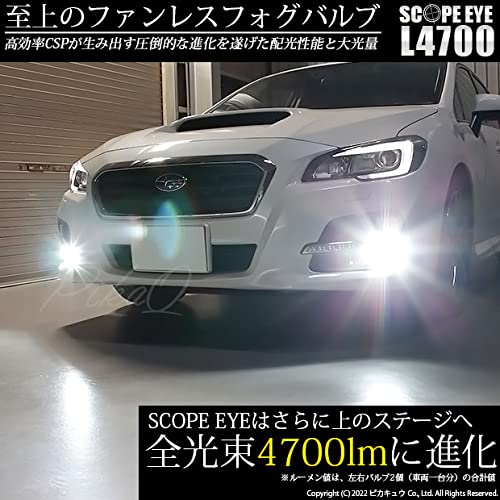 Amazon | ピカキュウ スバル レヴォーグ［VMG/VM4］ 対応 LED