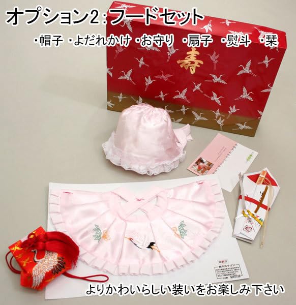 Amazon.co.jp: お宮参り 産着 女児 合繊 陽気な天使 綸子地 祝着 の 