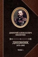 Dnevniki 1873-1882. V 2-h tomah 5815914053 Book Cover