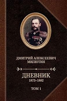 Paperback Dnevniki 1873-1882. V 2-h tomah [Russian] Book