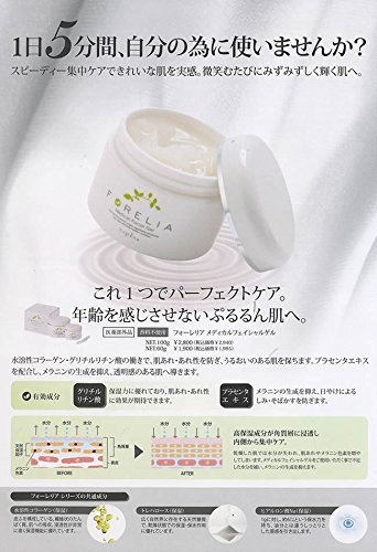ナプラフォーレリアメディカルフェイシャルゲル 100g 4個セット Amazon | 【X3個セット】 ナプラ フォーレリア メディカルフェイシャル