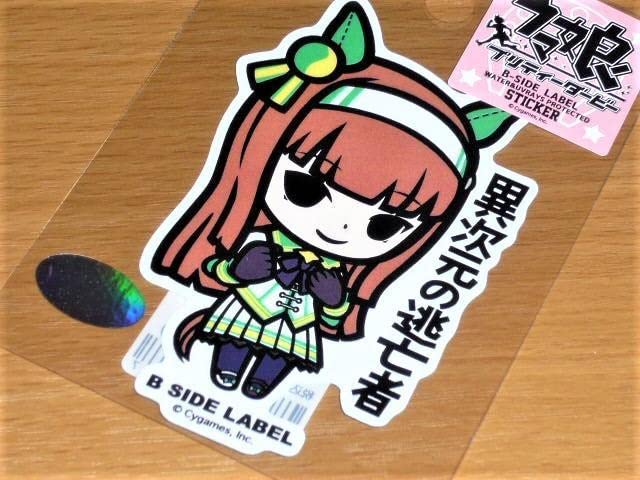 Amazon.co.jp: ウマ娘 サイレンススズカ 異次元の逃亡者 ステッカー B
