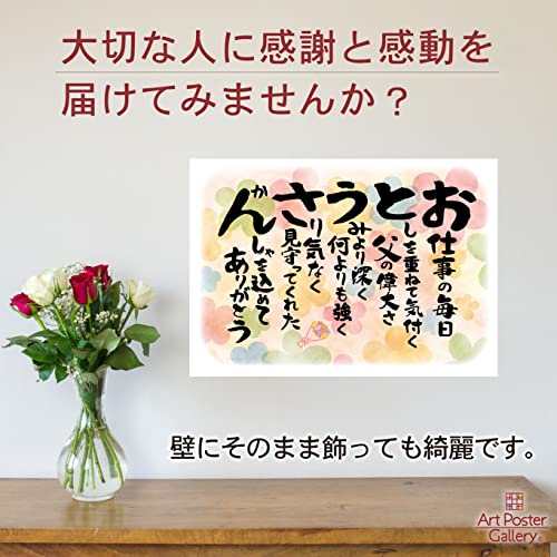 お祝い 誕生日 感謝状 お父さん 父の日 退職 A4サイズ メッセージカード 結婚式 ウエディング 卒業 就職 ポエム 父親 母親 両親 表彰状 プレゼント ギフト プチギフト 祝い 長寿 長寿祝い (父) [2]