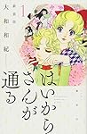 新品 はいからさんが通る 大和和紀 新装版 全巻セット 全巻 漫画 少女漫画 新品 はいからさんが通る 大和和紀 新装版 全巻セット 全巻 漫画