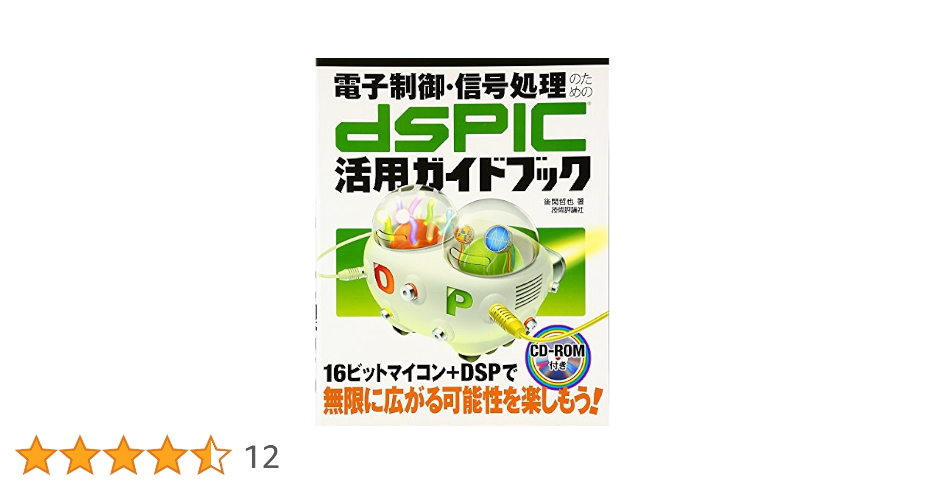 電子出版ハンドブック2011（CD+冊子） インターネットメディア総合研究所［編］ 電子出版ハンドブック2011（CD+冊子） インターネットメディア