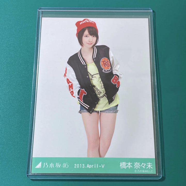 橋本奈々未 生写真 3種コンプ 2013 April 制服+眼鏡 乃木坂46 Amazon.co.jp: 高レート橋本奈々未 生写真 2013 April 制服眼鏡