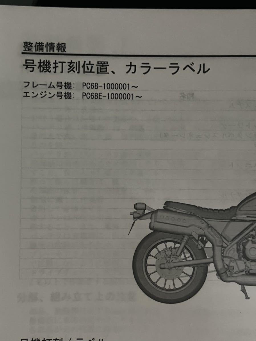 Amazon.co.jp: ホンダ CL500 PC68 サービスマニュアル パーツリスト