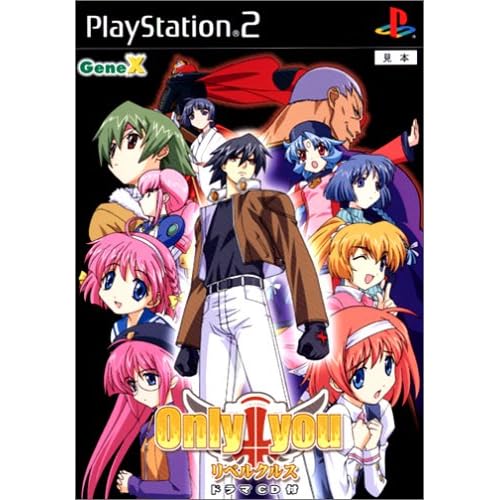 Only you リベルクルス